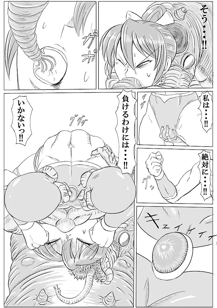 Arena x Caterpy