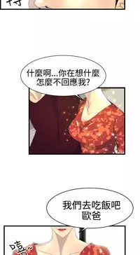 中文韩漫 誘惑放硬機 Ch.0-3 [Chinese]