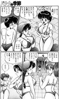 [Watanabe Wataru] Banana no Kisetsu