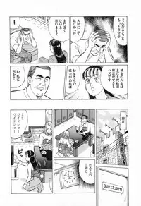 [Kusugawa Naruo] MOKO ni Omakase Vol.4 (End)