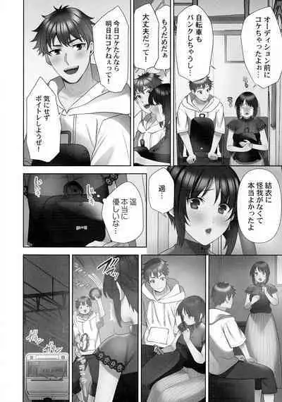 Otodoke Girl Eats