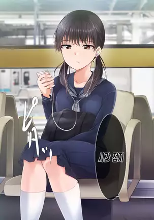 Jikan Teishi Indouchuu | 시간정지 음도중