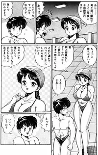 [Watanabe Wataru] Banana no Kisetsu