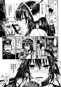 (C87) [YURIRU-RARIKA (Kojima Saya, Lazu)] Senkan Nagato to Hentai Teitoku (Sono Ni) (Kantai Collection -KanColle-) [Chinese] [无毒汉化组 X 屏幕脏了汉化组]