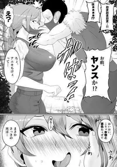 [Icchao Murasakiimoren new] Sanzoku-dan to Hen-chin no Tsue ~ Sanzoku-dan ga Futanari-ka Dekiru Hengenotsue o Teniireta zo ~