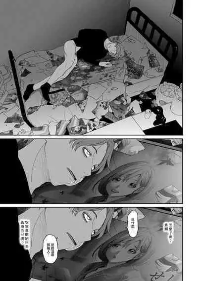 Itaiamai | 痛苦的甜蜜 Ch. 1-12