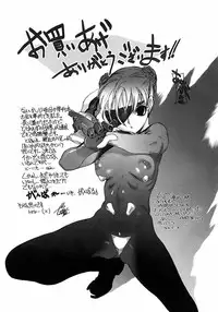 [Zero no Mono] Karada ni Kiite