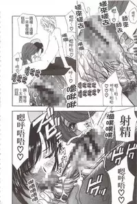 [Drill Murata] Devil na Cherry [Kanzenban] | 惡魔般的淫蕩櫻桃 完全版 [中国翻訳]