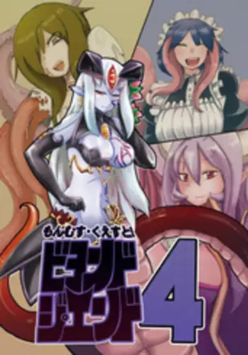 [Setouchi Pharm (Setouchi)] Mon Musu Quest! Beyond The End 4 (Monster Girl Quest!) [Digital]