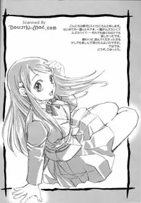 (C67) [Suika Dokei (Suika Koron)] Chakushin Call (BLEACH) [English]