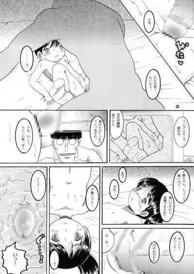 Mousou Yougan