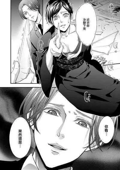 Kateinai Renai Giri no Musuko to Koeta Issen | 家庭内恋爱 与继子跨过禁忌一线 1-4