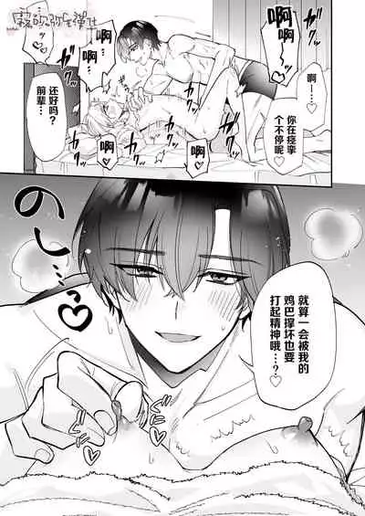 魔界 来自两米超强壮绝伦冰山男友的受精情欲沉重如山！！​【霧吹彌生漢化組】