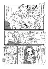 FPO~桃色林檎の種付け周回～