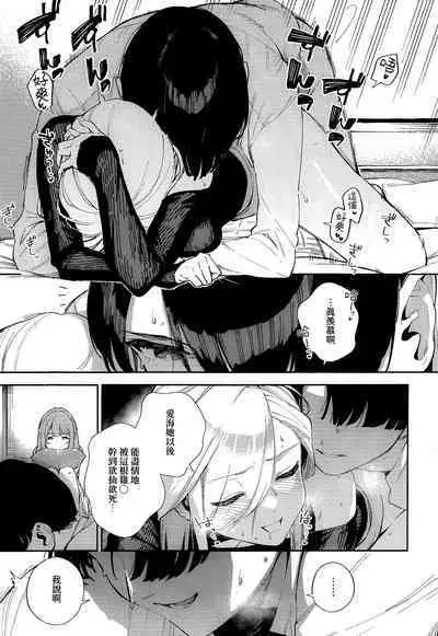 [Herio] Bokura ga SeFri ja Nakunaru Hi -Chuuhen- | 我們不再是炮友的那天 -中篇- (COMIC ExE 42) [Chinese] [夢之行蹤漢化組] [Digital]