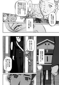 [Clone Ningen] Boshi Numa + Ch. 6.5