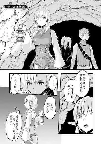 Inbi na Doukutsu no Sono Oku de 2
