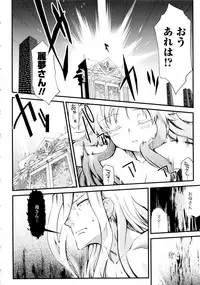 [Hiura R & Okuda Seiji, Kumazaki Satoru] Dream Hunter Rem XX -Ao no Kikan Kishi-