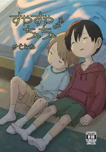 [Pero (Mesotane)] Suyasuya Chinchin [Digital]