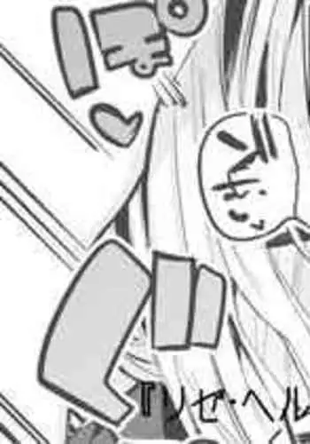 [Ringo Club] Lize Helesta wa Tsukawaretai Hen (Lize Helesta)