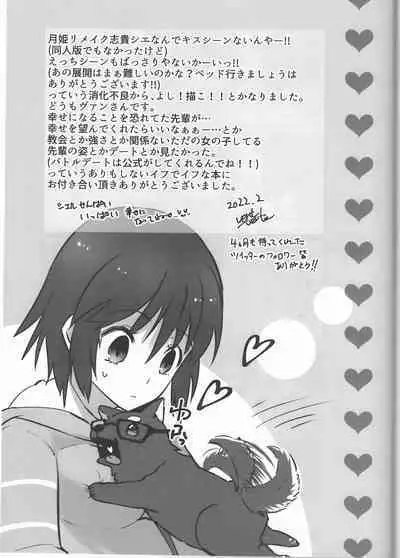 Hidamari no Inu