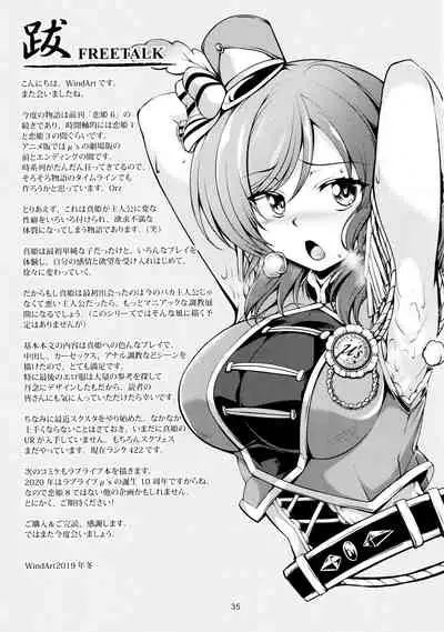 Koi Hime Love Maki!! 7