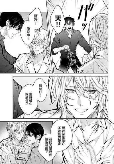 [Ozaki Kaho] Noisy Roommate ~Ie Nashi ni Natta node Ikemen to Kaiitsuki Bukken de Doukyo Hajimemashita~ | 我的怨种室友 Ch. 1-7(上+下) [Chinese] [苍蓝神烦汉化组x冒险者公会] [Digital]