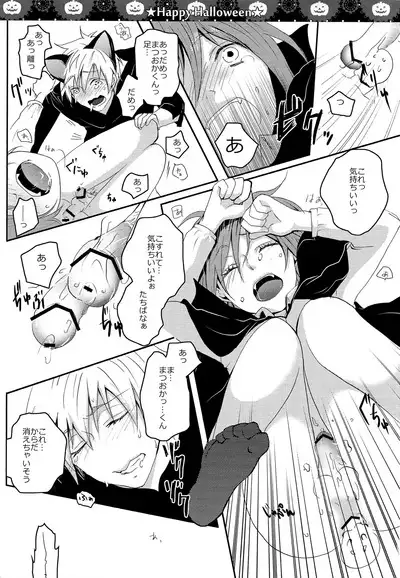 Halloween wa Futari de Asobo!
