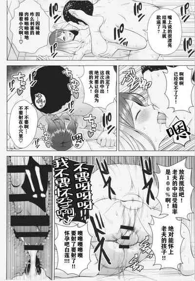 (C88) [Circle Eden (Diisuke)] Hijirin ga Otokoyu de Hidoi Me ni Au Hon (Touhou Project) [Chinese] [不可视汉化]