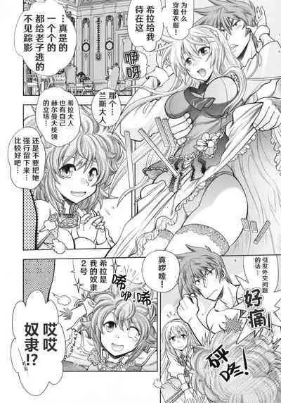 Rance 10