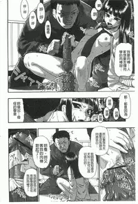 [Oyster] Mesubuta Kuragari Nikukai [Chinese]