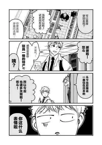 ore ga moto cano no chichioya to tsukiau made｜直到我与前女友的父亲交往为止