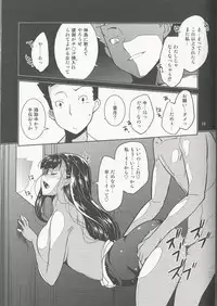 (C92) [MINAMOON (Minazuki Futago)] Gakkyuu Iinchou Hazuki no Himitsu