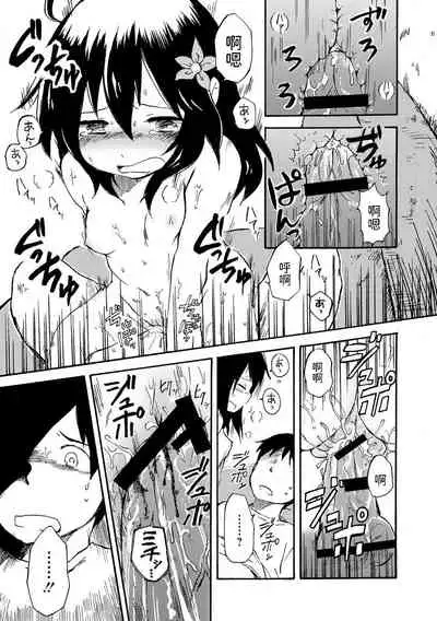 [午後13時] アジアの月虹 (COMIC L.Q.M ～リトル クイン マウント～ vol.2) 中文翻譯