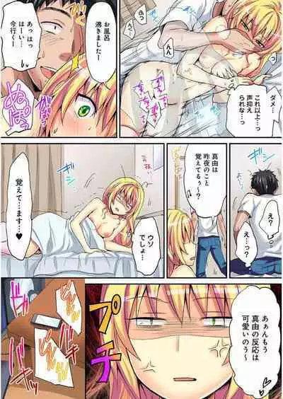 HAREM M＠STER ch01-22