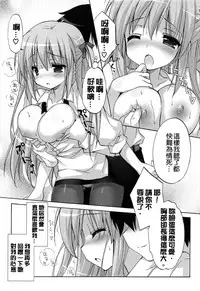 [emily] Love Colon [Chinese] [毛玉彩页&Y⑨改图]