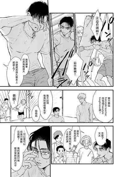 [miso] Koi Kogare Utae ~R.I.P.~ | 歌唱恋慕～R.I.P.～ Ch. 1-6 + 最终话[Chinese] [冒险者公会] [Digital]