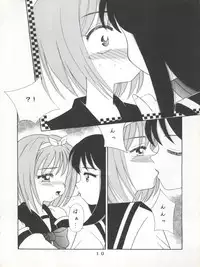 (C55) [Tokimigumi (Various)] T.C.SUN (To Heart)
