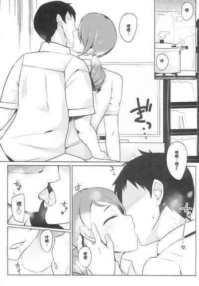 Koi no Yamai ni Kusuri Nashi | 得了愛情的病無藥可解