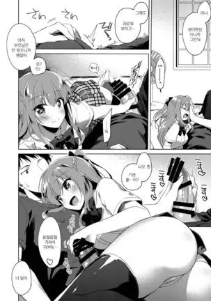 Maybe I Love You 3 | 메이비 아이 러브 유 3