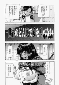 [Fuyunaga] Sekai no Donzoko de Ai o Sakebenai | I Cannot Shout Love From The Bottom Of The World