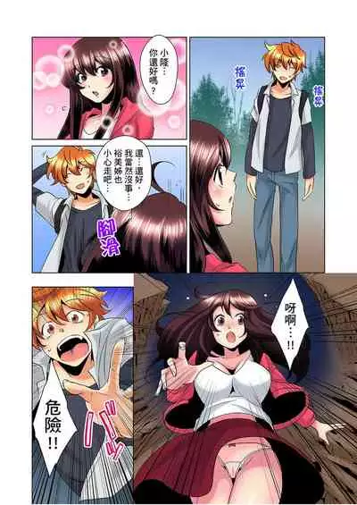 [Mima] Kon Nani Bikubiku Shiteru no ni… Shi nai no? - Ofuro de! Heya de! Living demo!? Aniki no Yome ni Iji rarete…- | 明明你的弟弟挺成這樣….還不上嗎？～在浴室！在房間！在客廳也是!?被老哥的妻子不斷地玩弄… Ch.1-22 [Chinese]