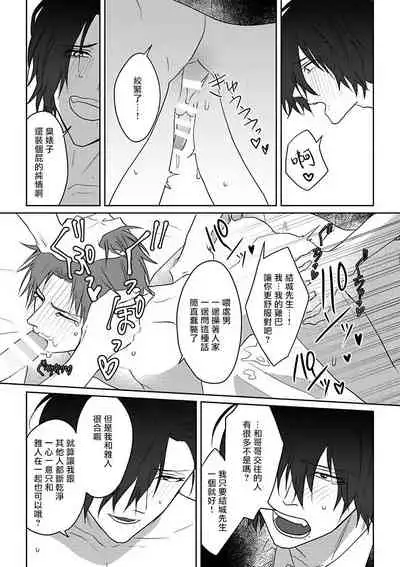 坏男人特集 01-05 完结 Chinese