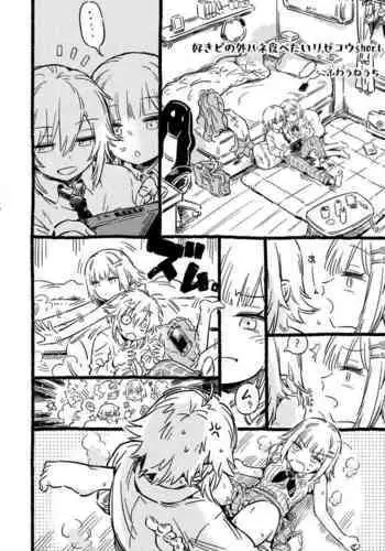 sukipi no sotohane tabetai lzku