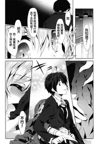 [emily] Love Colon [Chinese] [毛玉彩页&Y⑨改图]