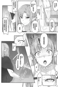 (CT24) [Cior (ken-1)] Asunama (Sword Art Online) [Chinese] [无毒汉化组]