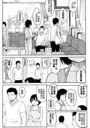 とくべつな毎日