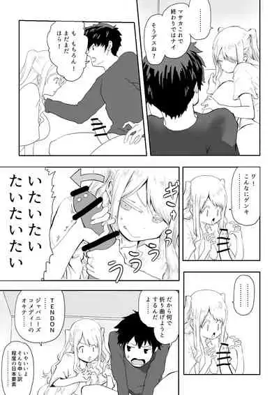 日本に馴染めずにいた北欧美少女にちょっと優しくしたらなんかヤる流れになったんだが