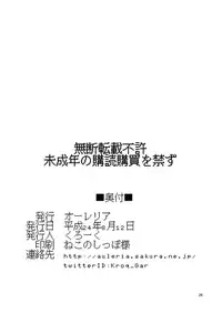 (C82) [Aurelia (Kurouku)] Touhou Toshima Benjo - Futanari Baba Youkai Murasaki-hen - (Touhou Project) [Chinese] [背景×新桥月白日语社]