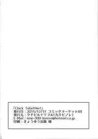 (C89) [Lipterrible (9chibiru)] Chick ToGetHer! (Love Live!) [Chinese] [沒有漢化]